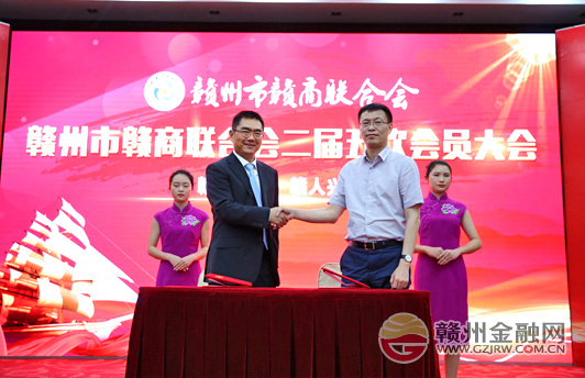 赣州银行与赣州市赣商联合会签订战略合作协议