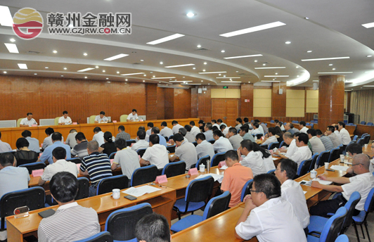 凝心聚力 全面打响赣州农信社改革攻坚战