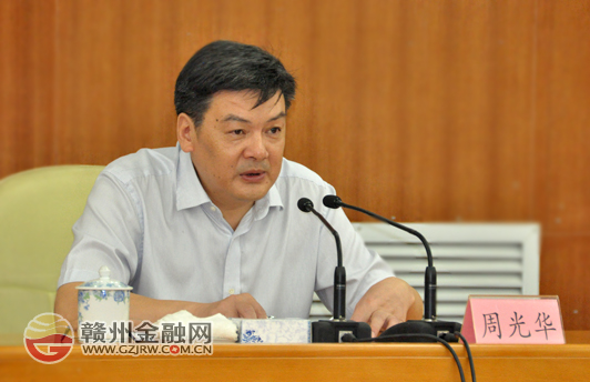 凝心聚力 全面打响赣州农信社改革攻坚战