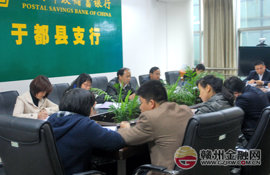 于都邮储银行召开2013年首季经营分析会