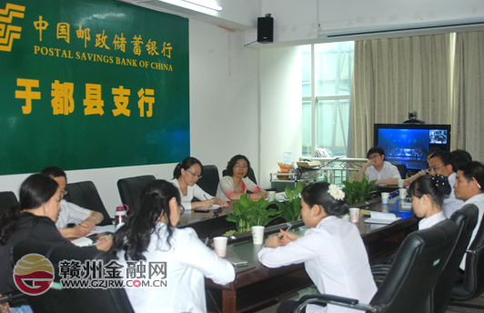 市邮储银行一行赴于都调研推广营销管理系统