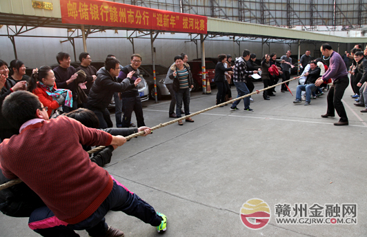 团结奋进迎新年 市邮储银行工会组织拔河比赛