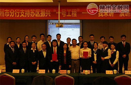 信丰邮储银行将代表市分行参加演讲比赛