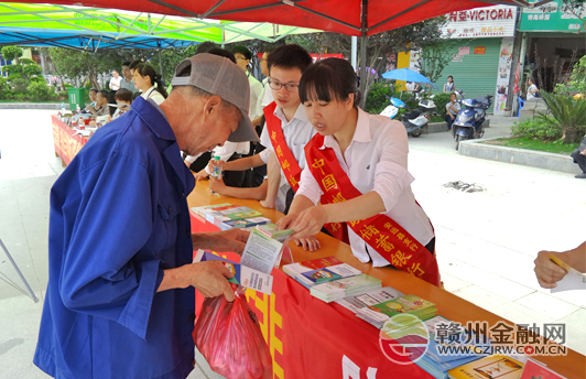 安远邮储银行开展防范打击非法集资集中宣传