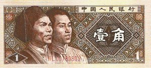 旧版人民币人物原型今何在 揭秘背后故事(组图)
