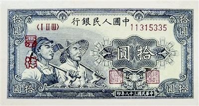 旧版人民币人物原型今何在 揭秘背后故事(组图)