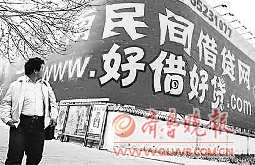 记者暗访民间借贷公司：贷款50万月息达7%到9%