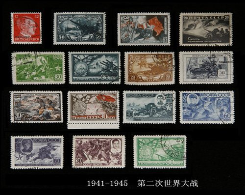 北京东方玺宏拍场的收藏新宠—前苏联邮票
