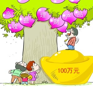10万元起步 理财“大馅饼”小本儿穷人吃不着