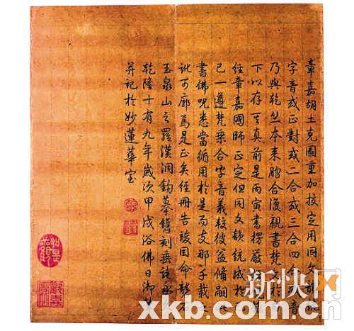 嘉德春拍《富春山居图》完整临本