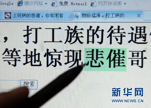 高物价低工资：网传北上广“悲催族”案例调查