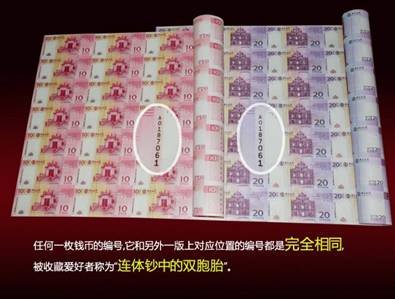 澳门回归十周年连体钞成交再创新高