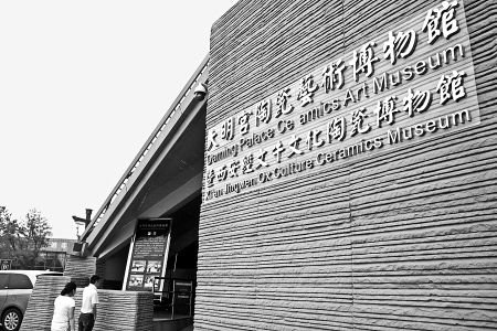 大明宫陶瓷艺术博物馆开馆 浓缩五千年历史