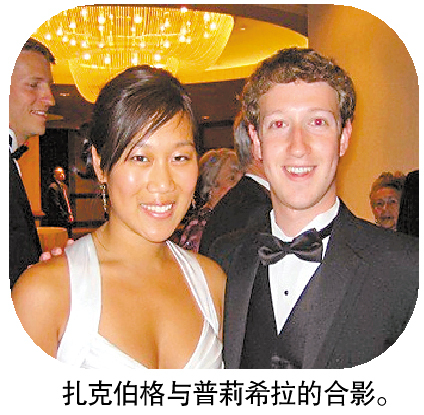 世界最年轻亿万富豪 传与华裔女友订婚