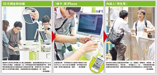 三中学生雇排队员购iPhone 转手卖掉月赚10万