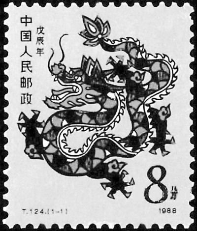 热钱搅热邮票市场 龙票平均一天涨三成