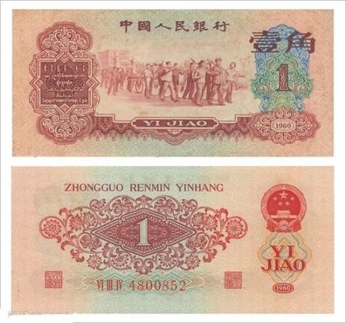 背绿一角报价高达5万元 高身价缘于首次国产