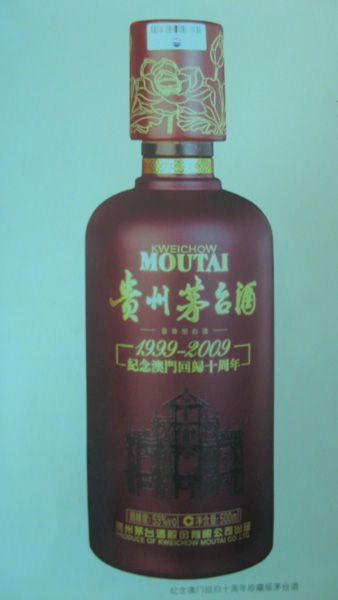贵州茅台酒拍卖乱象剖析