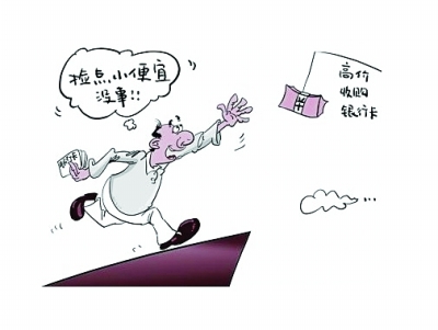 废旧银行卡能卖钱？ 内业称不要因小利丢隐私