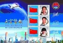 神九纪念邮票发行