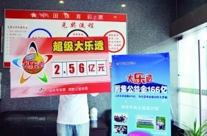 2.56亿大奖得主捐款500万 5.7亿得主分文没捐