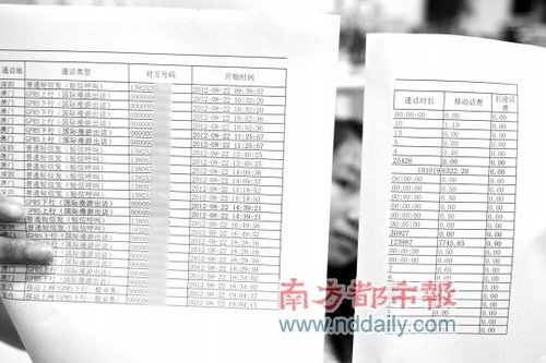 用户出差澳门遭遇天价流量费：8小时欠费一万四