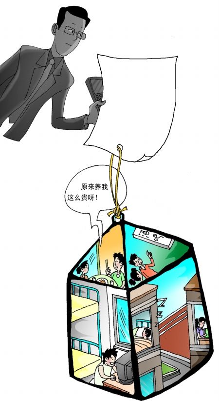 网友晒读大学成本：读一天花费60元