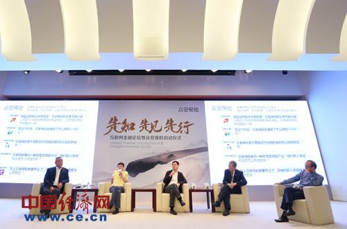 众安保险正式开业 “三马”齐聚一堂纵论互联网金融