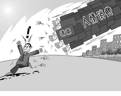 超5成人认为人情消费负担重 倡亲友间免随礼