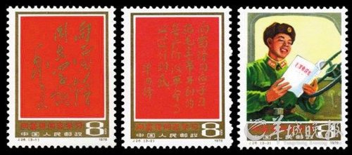 1978年发行的纪26《向雷锋同志学习》邮票