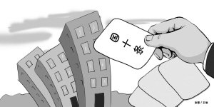调控手段推陈出新 税收政策被寄予厚望