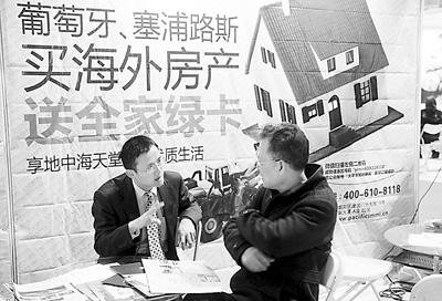 海外地产项目成2013年北京春季房展主力。
