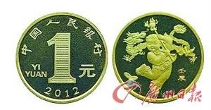 龙年流通纪念币。