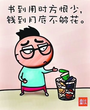 大学生消费状况：超九成大学生月花销超600元
