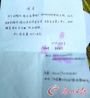 19日,李某跃估计屈女士帐户亏损34万元,于是写了一张34万元的借条。
