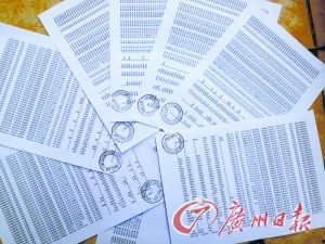 大量的交易记录。
