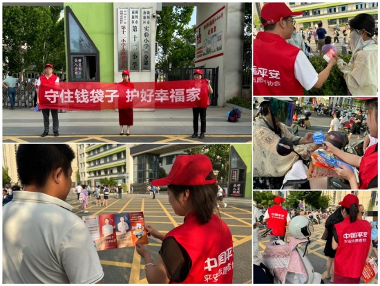 平安产险南康支公司开展防范非法金融活动宣传月活动