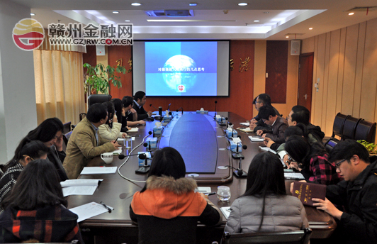 赣州市金融工作局内部讲师团再度开讲