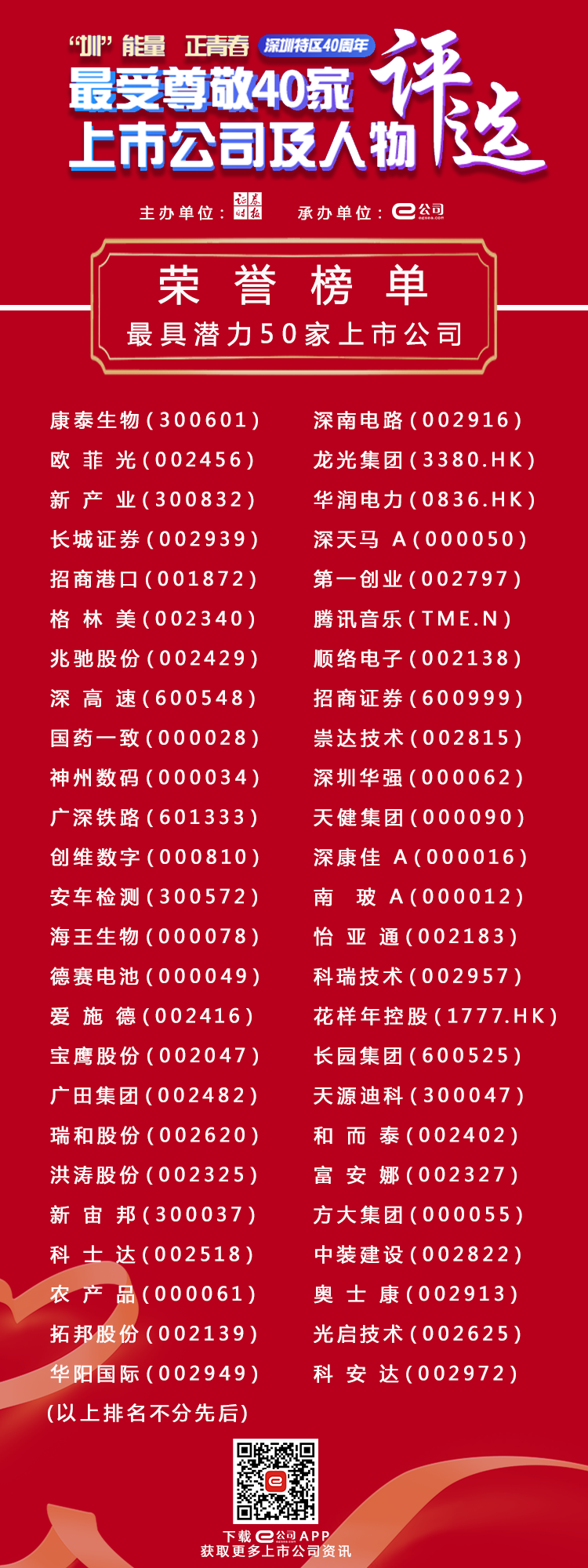 榜单3.png 榜单3.png