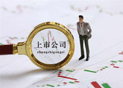5月14日上市公司重要公告集锦