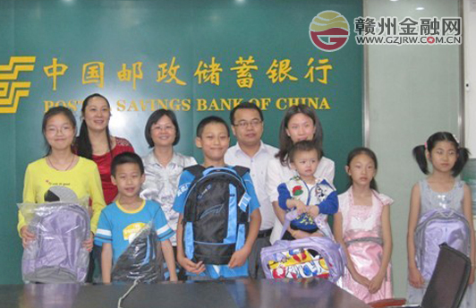 南康邮政储蓄银行工会关爱员工子女 共度儿童节