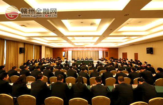 赣州银行召开党的群众路线教育实践活动推进会