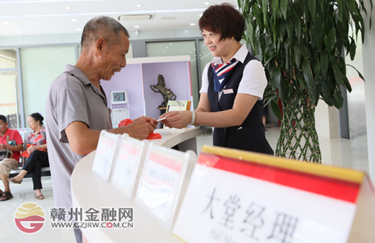 致敬赣州银行