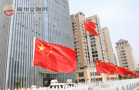 赣州银行迎国庆氛围浓