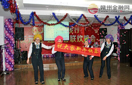 农行南康举行庆“元旦”联欢晚会