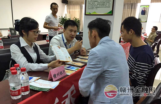 赣州银行青年支行开展“青年创业我来扶”活动