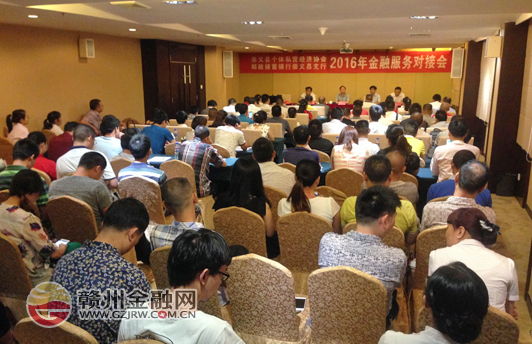 崇义个体私营经济协会联合邮储银行开展金融服务对接