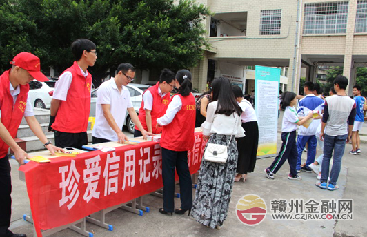 全南邮储银行参加“征信知识进校园”活动