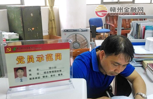 赣县邮储银行干部挂牌上岗 亮明身份促工作