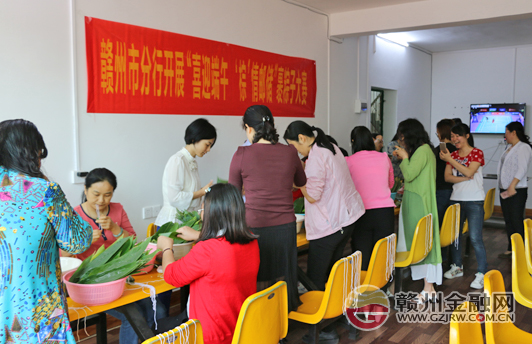 赣州邮储银行组织开展包粽子比赛 喜迎端午